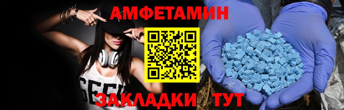 АМФ  Вход с VPN  АМФ  Краснокаменск  Амфетамин Premium 