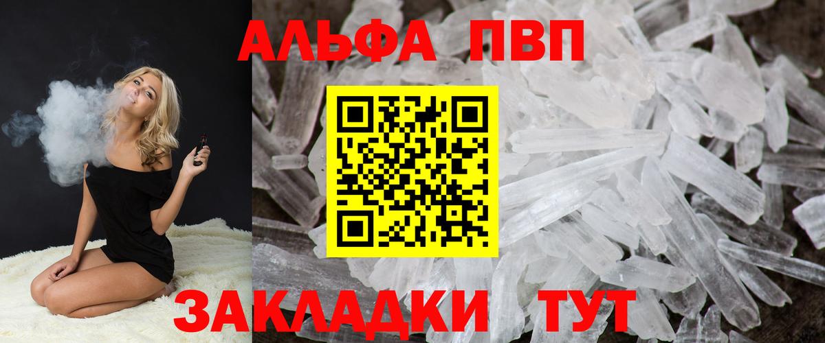 APVP СК КРИС  продажа наркотиков  Краснокаменск  Вход с VPN 