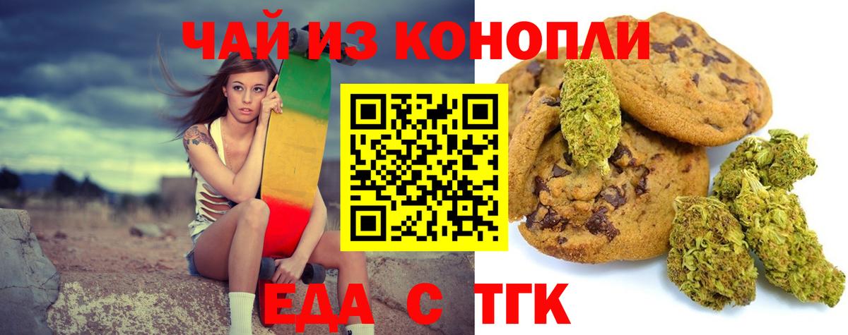 Краснокаменск  Canna-Cookies конопля  Вход с VPN 