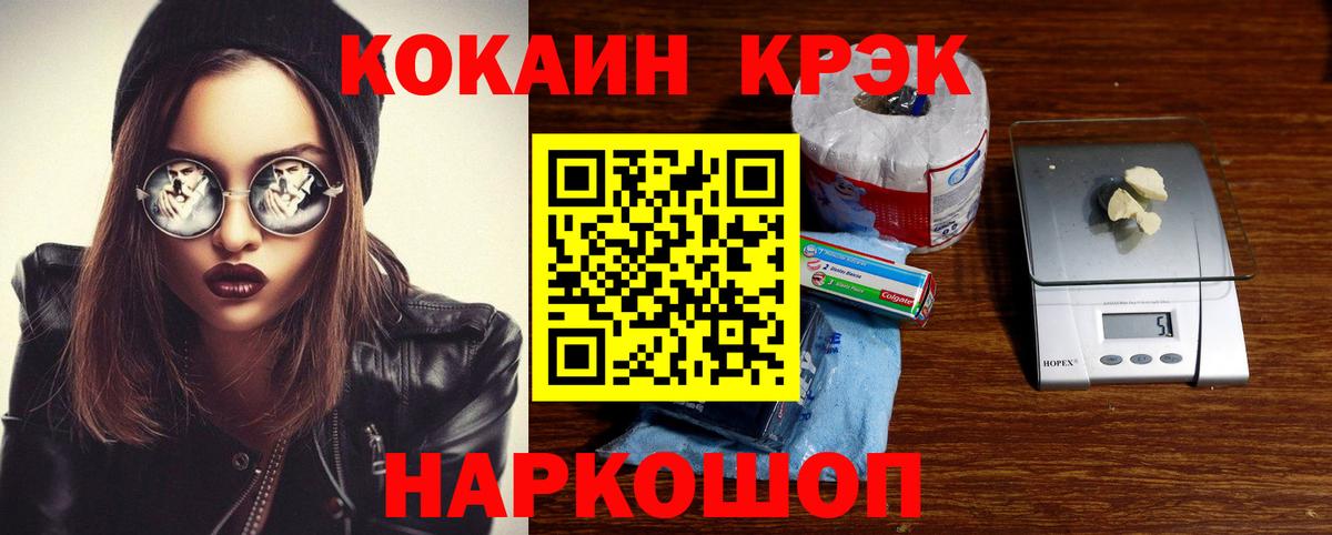 COCAIN Fish Scale  Вход с VPN  Cocaine Эквадор  Краснокаменск 