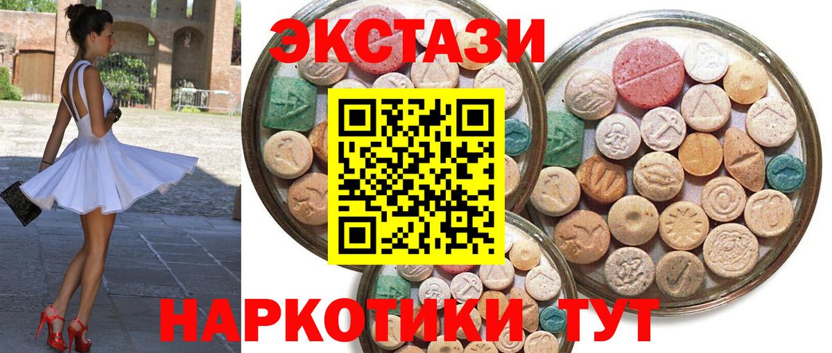 Краснокаменск  Ecstasy диски  Ecstasy ешки  Вход с VPN 