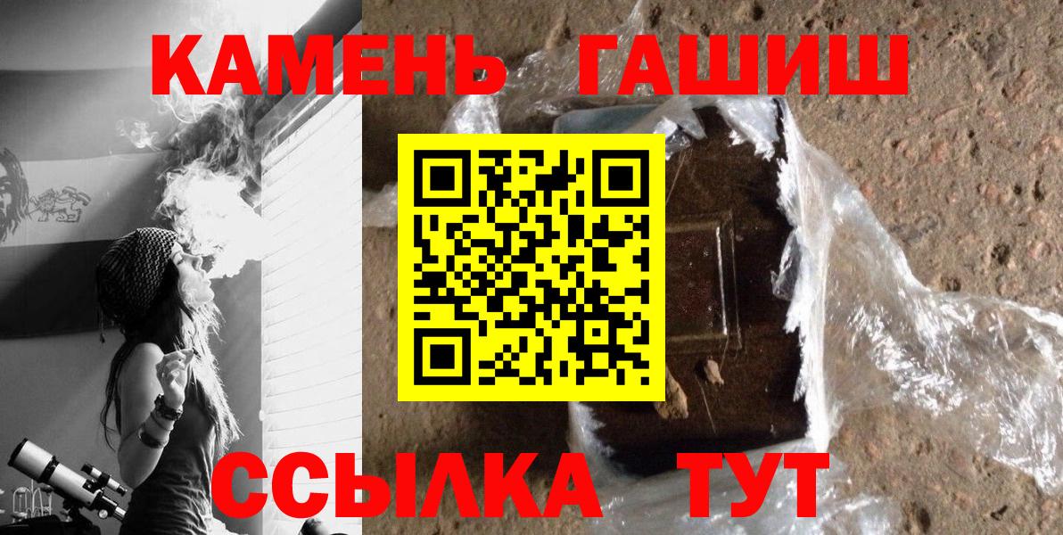 что такое   ГАШИШ  ГАШИШ Premium  Краснокаменск  Вход с VPN  Гашиш гарик 