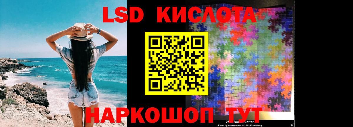 Лсд 25 экстази кислота Краснокаменск