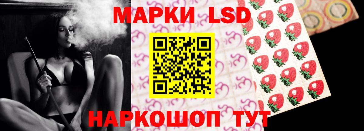 Краснокаменск  ЛСД экстази кислота  Вход с VPN  ЛСД экстази кислота 