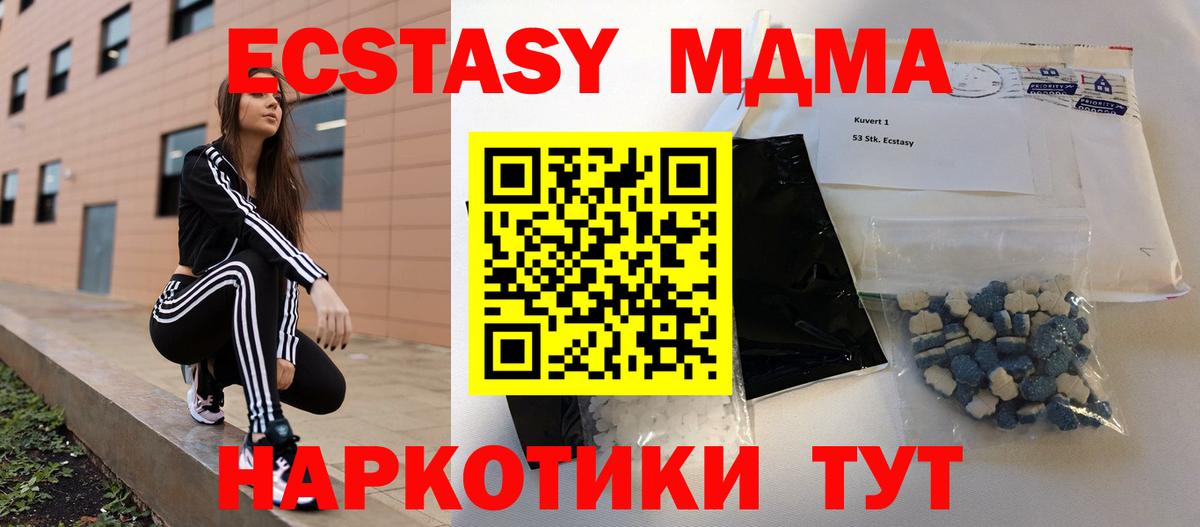 MDMA VHQ  МДМА кристаллы  MDMA  Краснокаменск  Вход с VPN 