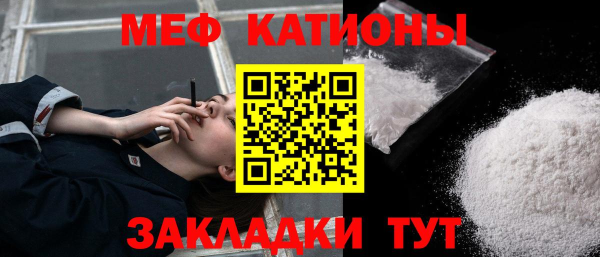 Меф  Мефедрон 4 MMC  МЕФ 4 MMC  Вход с VPN  Краснокаменск 