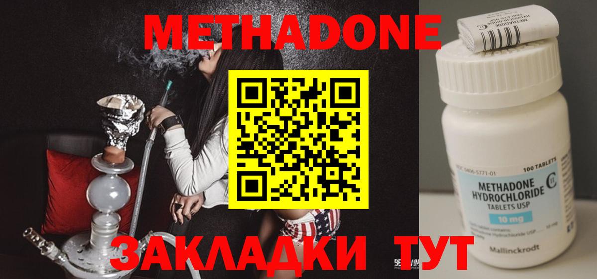 Метадон мёд  Вход с VPN  Краснокаменск 