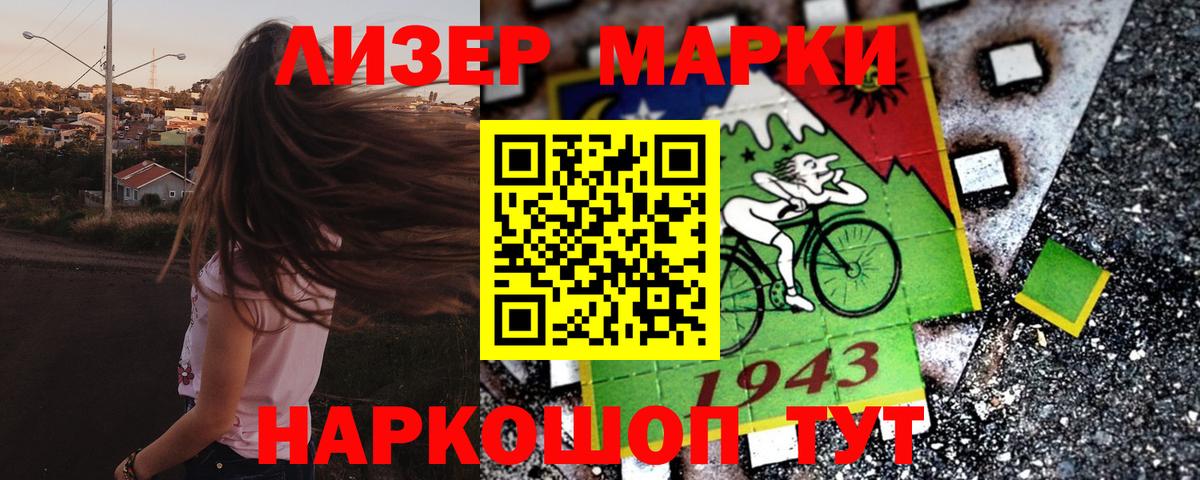 Марки N-bome 1,8мг Краснокаменск