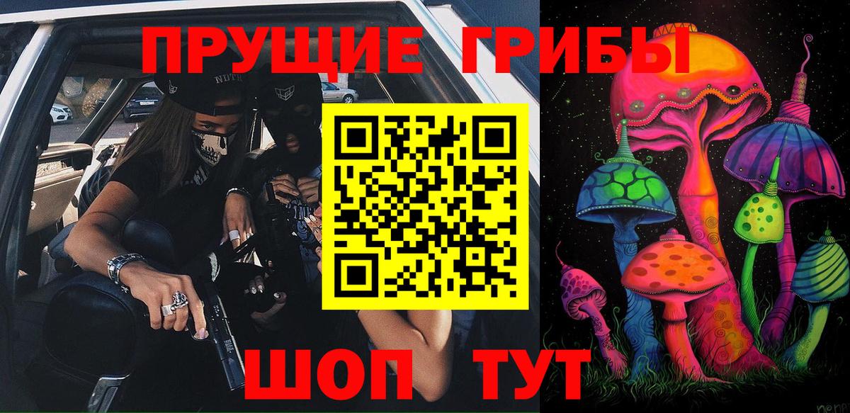 Краснокаменск  Псилоцибиновые грибы мицелий  Галлюциногенные грибы Cubensis  Вход с VPN 