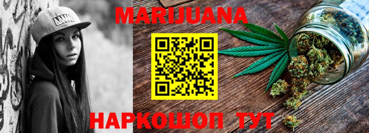 Краснокаменск  Каннабис THC 21%  Конопля Bruce Banner  Вход с VPN  Бошки Шишки OG Kush  Конопля конопля 